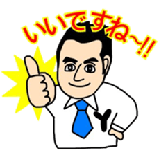 Business Man!! Mr.YOSHIOKA's everyday sticker #12719147