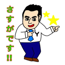 Business Man!! Mr.YOSHIOKA's everyday sticker #12719149