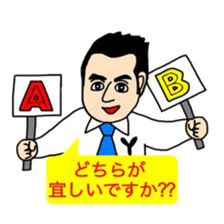 Business Man!! Mr.YOSHIOKA's everyday sticker #12719155