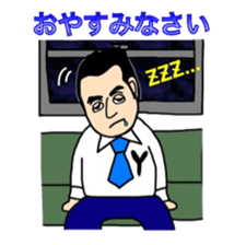 Business Man!! Mr.YOSHIOKA's everyday sticker #12719157