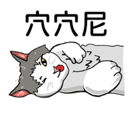 Stan loves to make friends. sticker #12719604