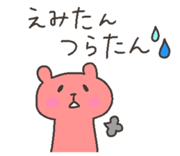 EMI chan 4 sticker #12719657