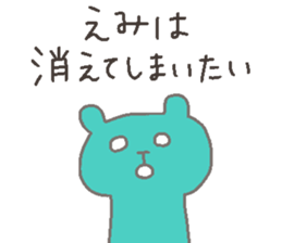 EMI chan 4 sticker #12719675