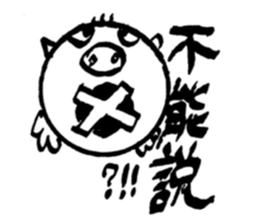 Enjoy life with the products of 3C. sticker #12719894