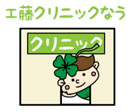 kudoclinic sticker #12720003