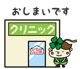 kudoclinic sticker #12720004