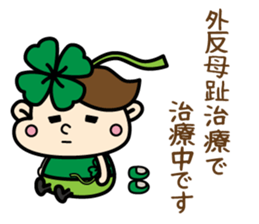 kudoclinic sticker #12720017