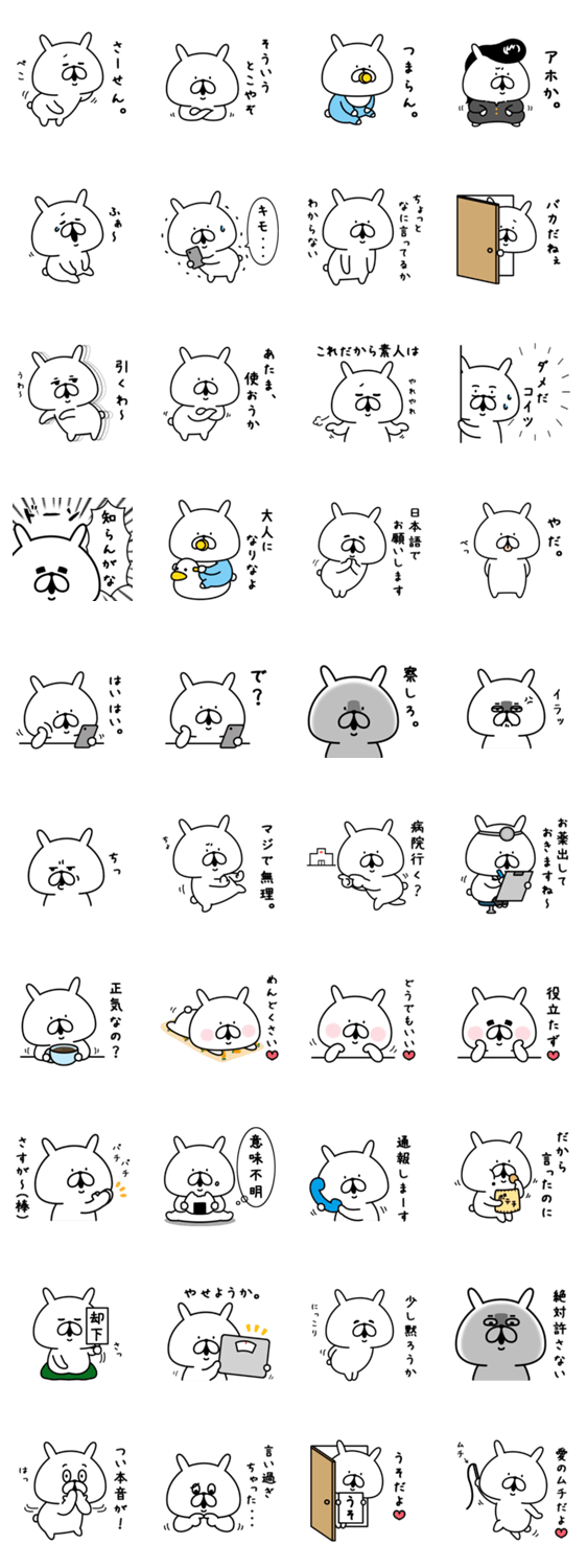 ゆるうさぎ 毒舌 Lineスタンプマニア クリエイターズスタンプ ゆるうさぎ 毒舌 Lineスタンプマニア クリエイターズスタンプ