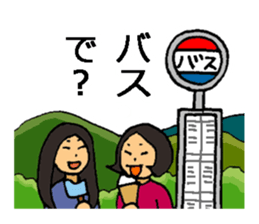 Go out with frends! sticker #12721224