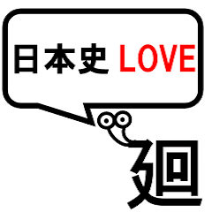 Japanese history stickers