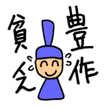 Japanese history stickers sticker #12721257