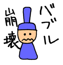 Japanese history stickers sticker #12721260