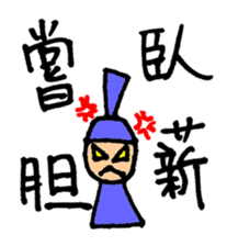 Japanese history stickers sticker #12721264