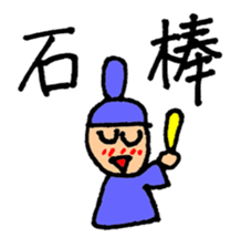 Japanese history stickers sticker #12721266