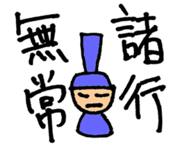 Japanese history stickers sticker #12721267