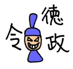 Japanese history stickers sticker #12721271