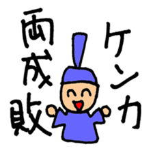 Japanese history stickers sticker #12721277