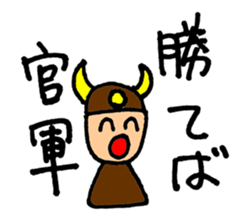 Japanese history stickers sticker #12721281