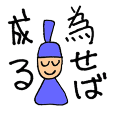 Japanese history stickers sticker #12721283