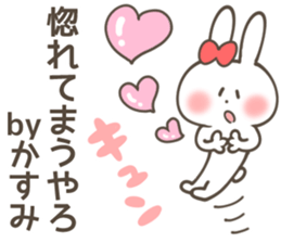 KASUMI-Sticker sticker #12722105