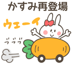 KASUMI-Sticker sticker #12722124