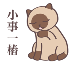 The Capricornus Cat, Black Agate sticker #12723241