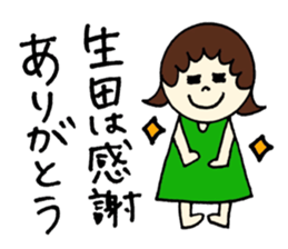 Ikuta's stickers! sticker #12723303