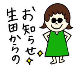 Ikuta's stickers! sticker #12723304