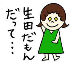 Ikuta's stickers! sticker #12723305