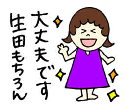 Ikuta's stickers! sticker #12723307