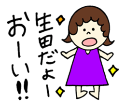 Ikuta's stickers! sticker #12723309