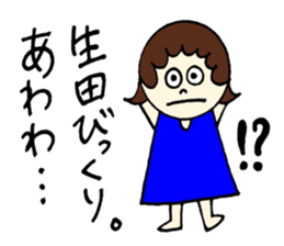 Ikuta's stickers! sticker #12723313