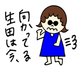 Ikuta's stickers! sticker #12723315