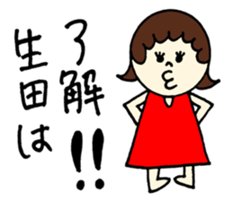 Ikuta's stickers! sticker #12723317