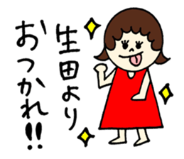 Ikuta's stickers! sticker #12723319