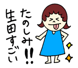 Ikuta's stickers! sticker #12723322