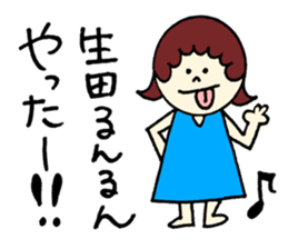 Ikuta's stickers! sticker #12723323