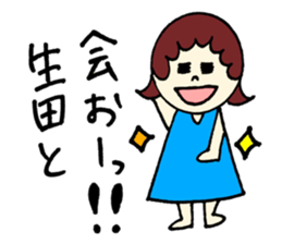 Ikuta's stickers! sticker #12723324