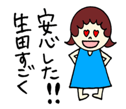 Ikuta's stickers! sticker #12723325