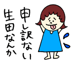 Ikuta's stickers! sticker #12723326