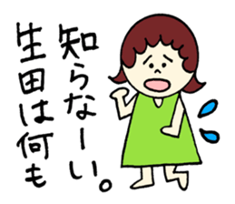 Ikuta's stickers! sticker #12723327