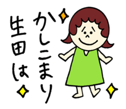 Ikuta's stickers! sticker #12723328