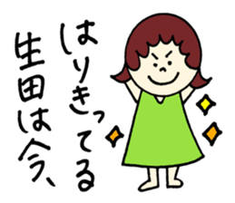 Ikuta's stickers! sticker #12723329