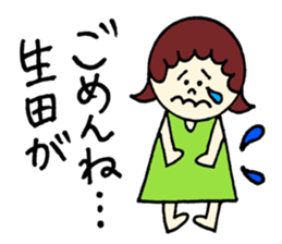 Ikuta's stickers! sticker #12723330