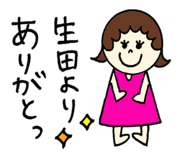 Ikuta's stickers! sticker #12723332