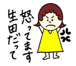 Ikuta's stickers! sticker #12723337