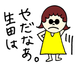 Ikuta's stickers! sticker #12723338