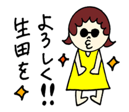 Ikuta's stickers! sticker #12723340