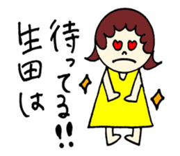 Ikuta's stickers! sticker #12723341