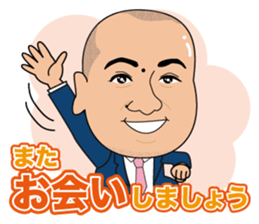 President Yano who is always serious!! sticker #12723725